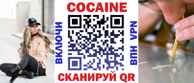 КОКАИН FishScale  Купить  Людиново 