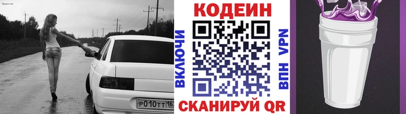 Codein Purple Drank  Купить где  Людиново 