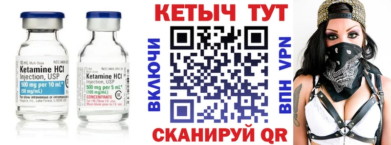 КЕТАМИН ketamine  Купить закладки  Людиново 