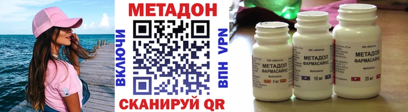 МЕТАДОН кристалл  Купить  Людиново 